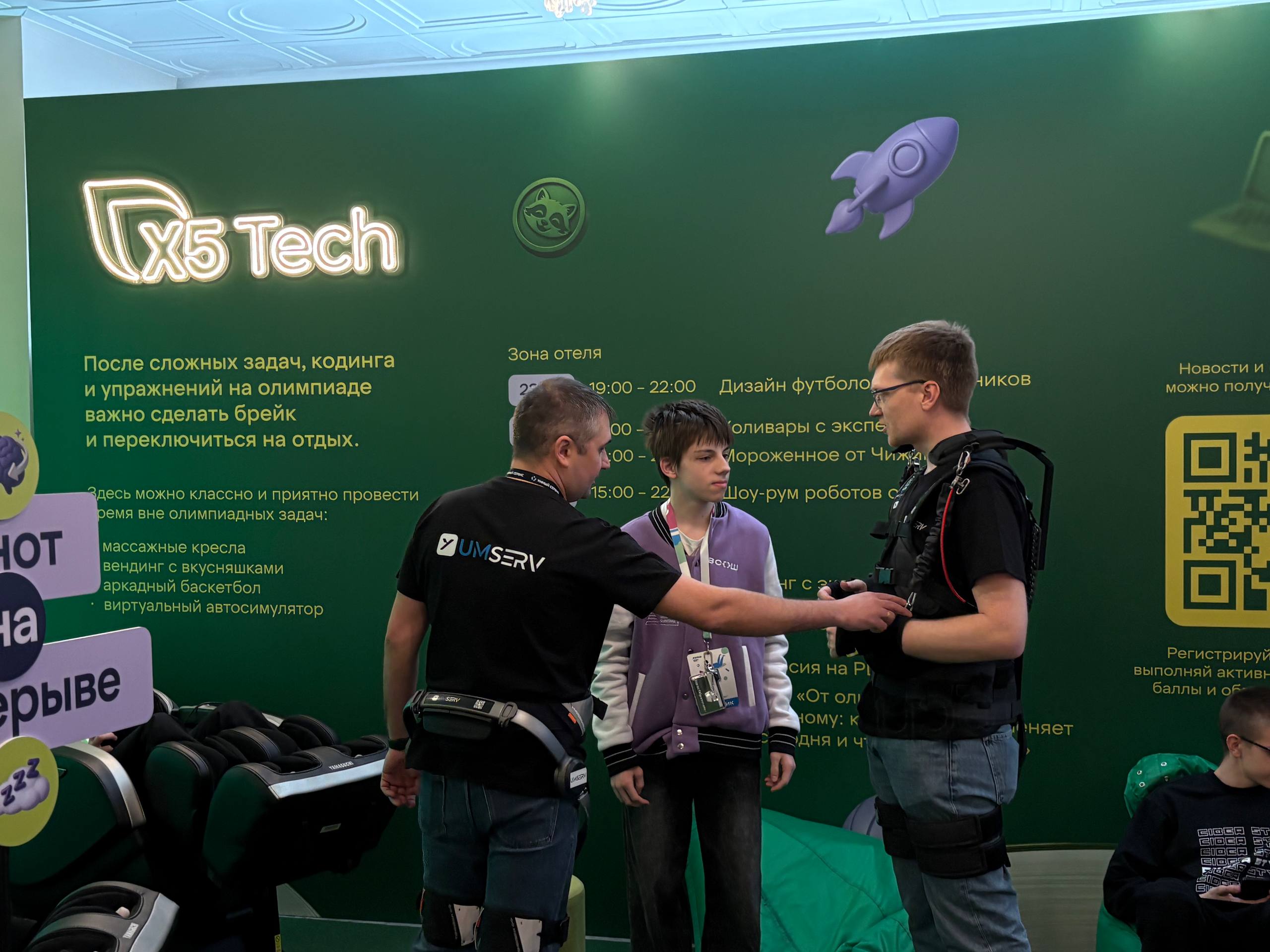 УМНЫЙ СЕРВИС и X5 Tech на Всероссийской олимпиаде школьников