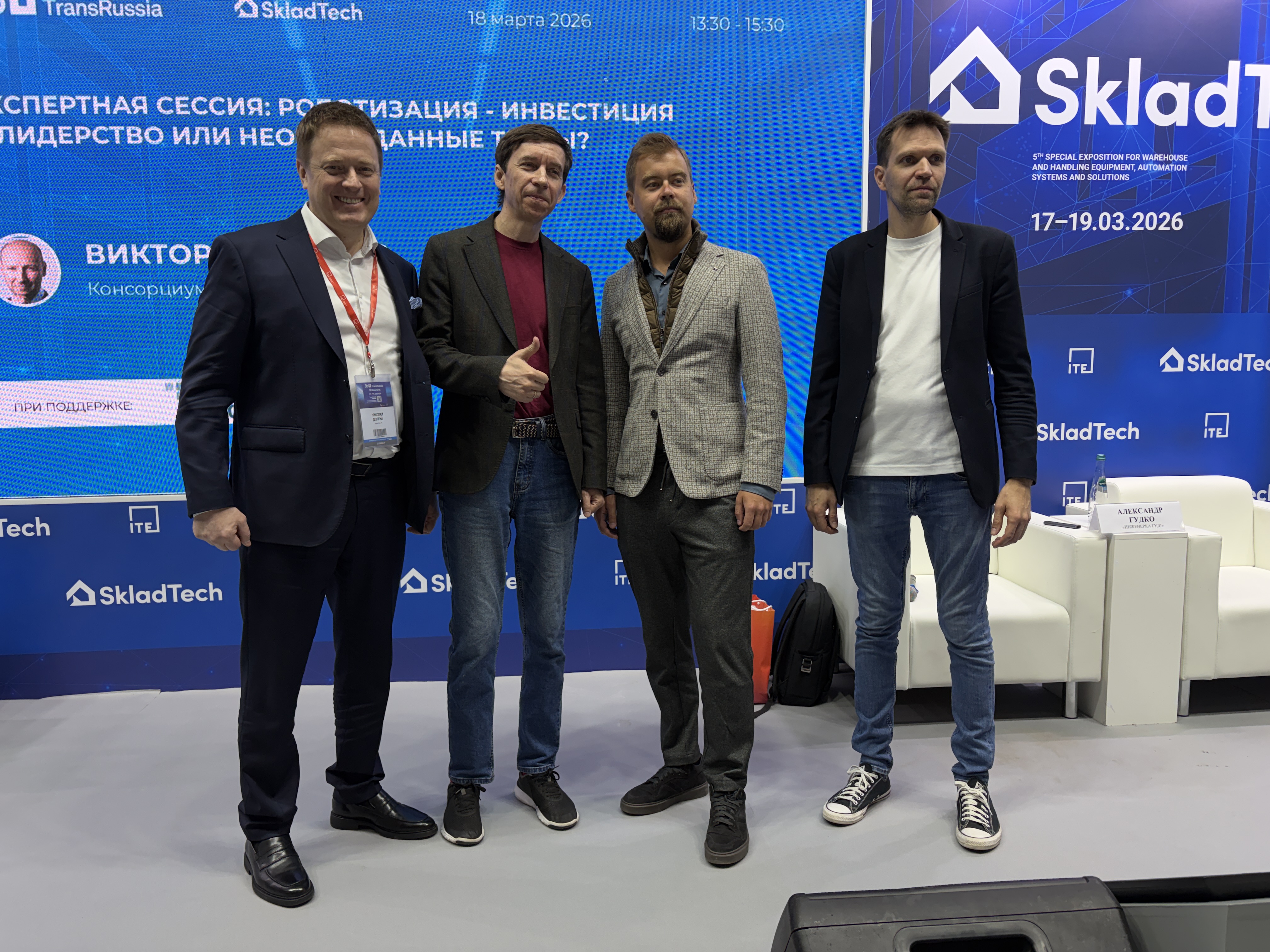 Выставка TransRussia 2026