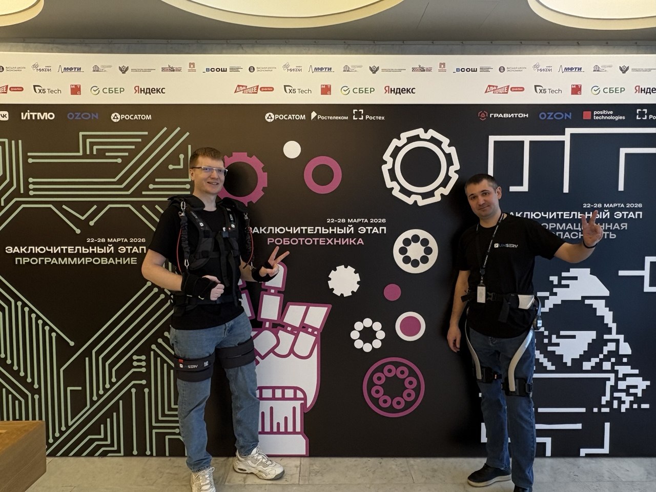 УМНЫЙ СЕРВИС и X5 Tech на Всероссийской олимпиаде школьников