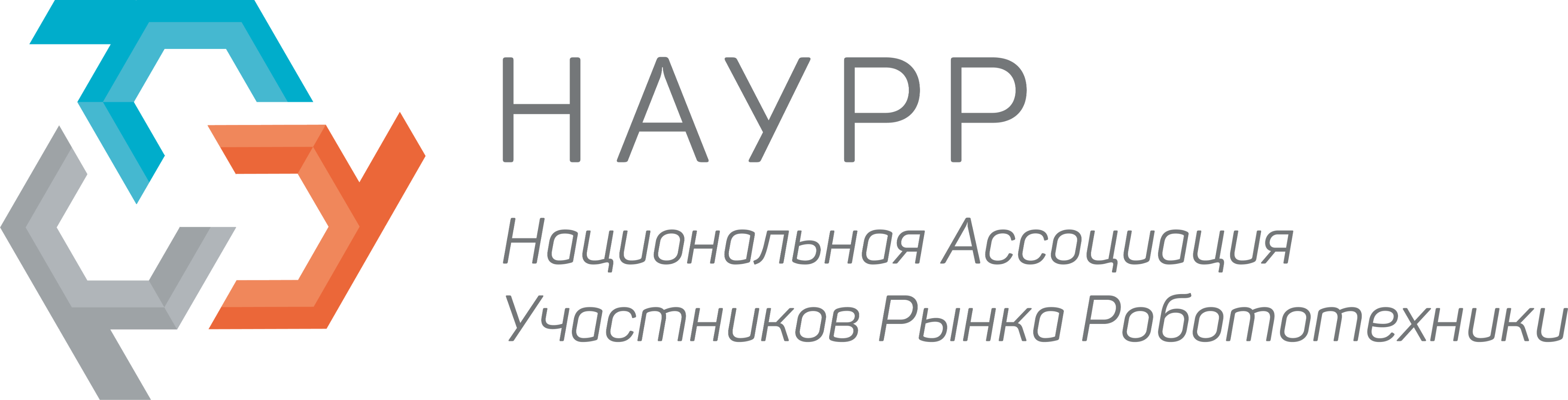 Национальная Ассоциация Участников Рынка Робототехники